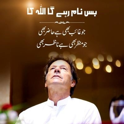 Imran Khan faces arrest warrant amid political crisis